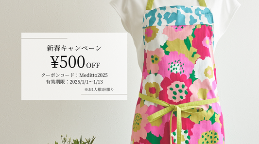 🎍新年のご挨拶と特別クーポンのご案内🎁