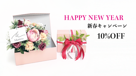 🎍 HAPPY NEW YEAR 2026 	新しい年のはじまりに、Medittoからのお知らせ