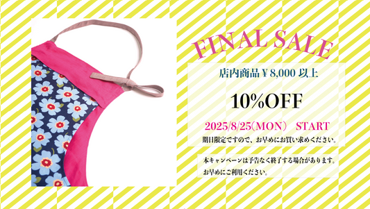 ✨【 FINAL SALE 開催のお知らせ】 ✨