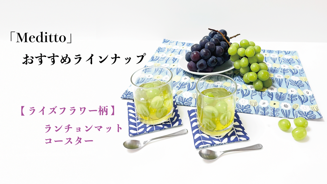 【Meditto】おすすめラインナップ 🍇「ライズフラワー柄」ホルダーエプロン🍇