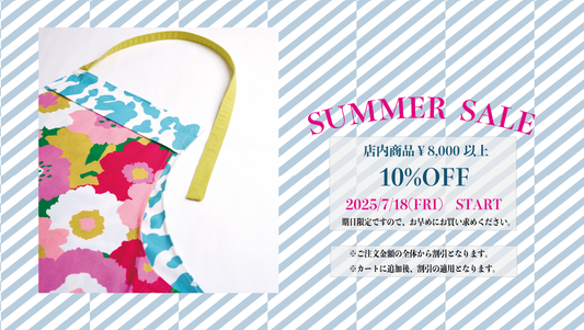 【SUMMER SALE 開催のお知らせ】✨ いよいよ！Meditto SUMMER SALE 開催のお知らせ ✨