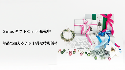 🎄「Meditto」Xmasギフトセット販売スタート｜⭐️初登場アイテム入りの特別なクリスマスギフト